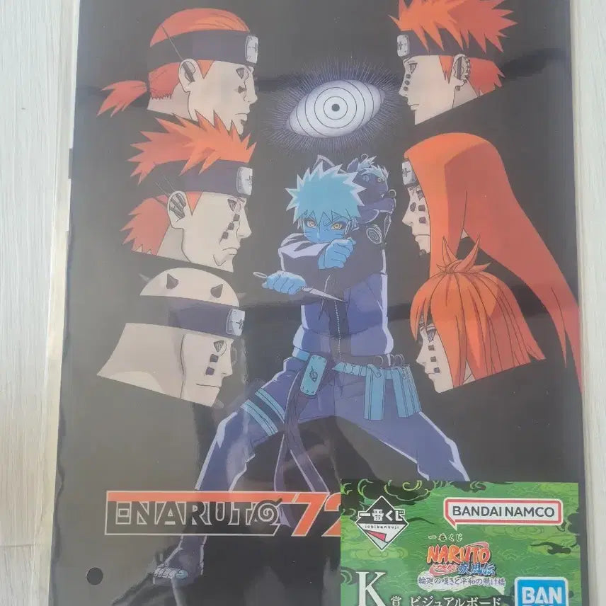 [BUNJANG] Naruto Shippuden Visual Board Pain Illustration / [미개봉] 나루토 질풍전 비쥬얼보드 페인 일러스트