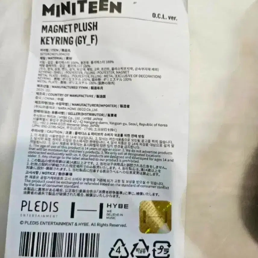[SOLD OUT] 새상품) 세븐틴 문준희 열닫잠 키링 판매합니다