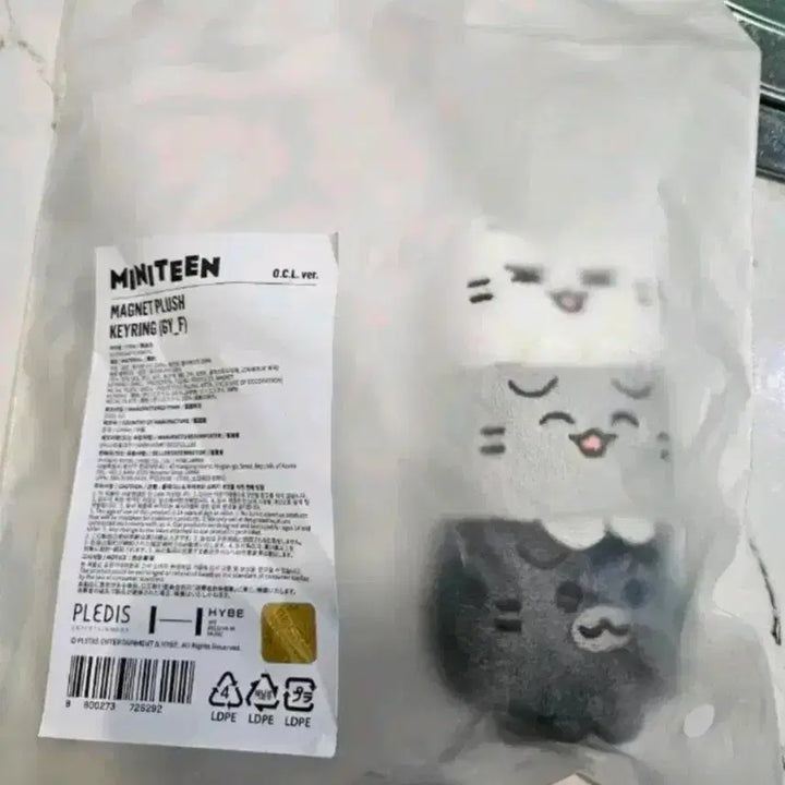[SOLD OUT] 새상품) 세븐틴 문준희 열닫잠 키링 판매합니다
