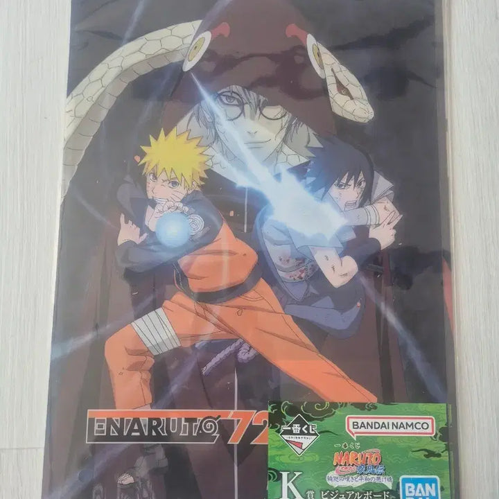 [BUNJANG] Naruto Shippuden Orochimaru Sasuke Visual Board / [미개봉/pvc]나루토 질풍전 비쥬얼보드 오로치마루 사스케 일러스트