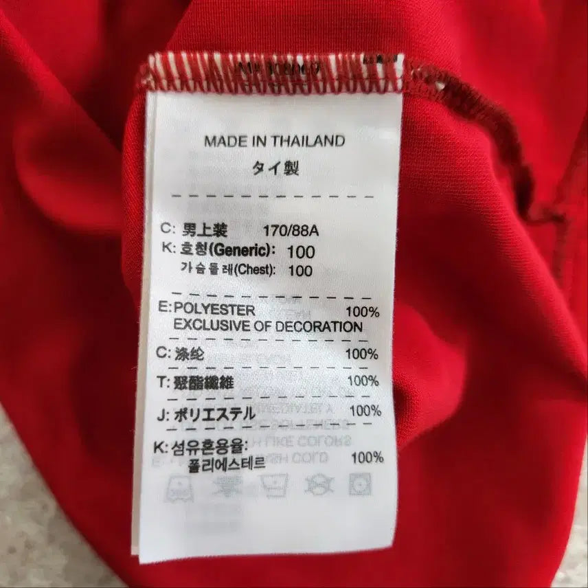 [BUNJANG] Manchester United Home Jersey (Short Sleeve) 100 / 맨체스터 유나이티드 홈 유니폼 반팔 저지 100