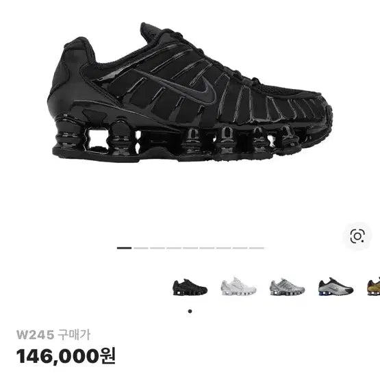 [BUNJANG] Nike Shox TL All Black Sneakers / 나이키 샥스 TL 올블랙 운동화