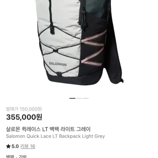 [BUNJANG] Salomon Quicklace LT Backpack Light Gray / 살로몬 퀵레이스 LT 백팩 라이트 그레이