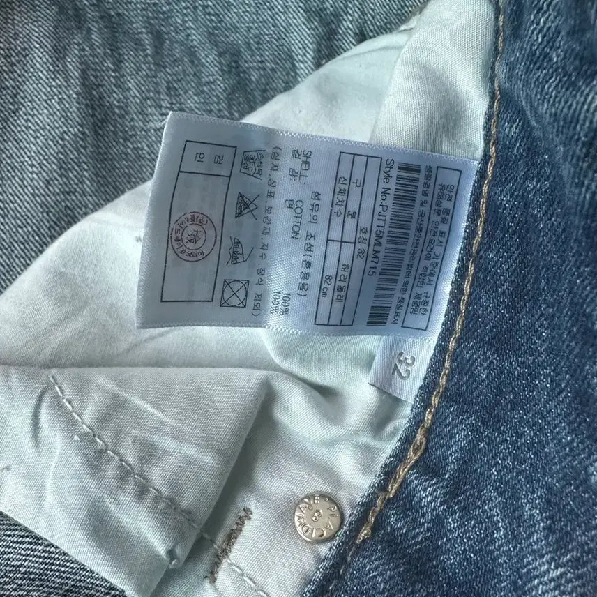 [BUNJANG] Plac Jean Milan Jeans / 플랙진 밀란 3만