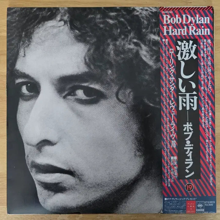 [BUNJANG] Bob Dylan Hard Rain Vinyl Record / LP 레코드 Bob Dylan 밥 딜런 - Hard Rain 초판