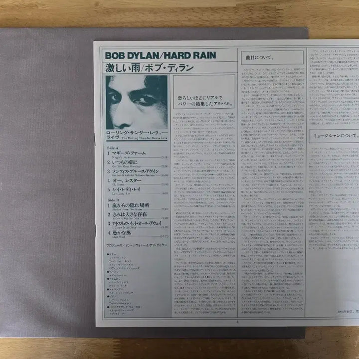 [BUNJANG] Bob Dylan Hard Rain Vinyl Record / LP 레코드 Bob Dylan 밥 딜런 - Hard Rain 초판