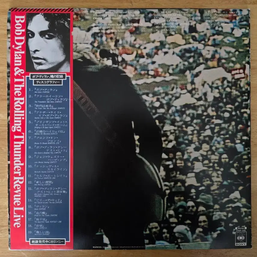 [BUNJANG] Bob Dylan Hard Rain Vinyl Record / LP 레코드 Bob Dylan 밥 딜런 - Hard Rain 초판