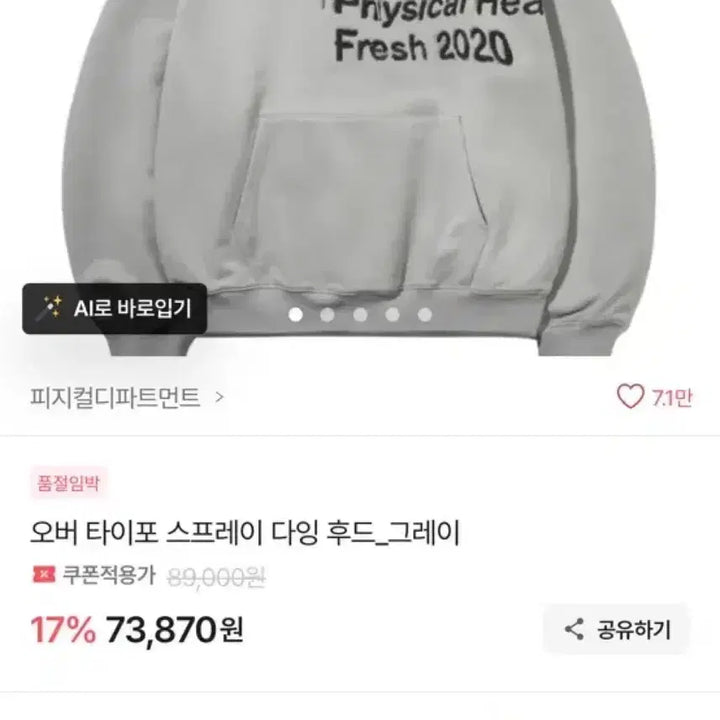 [BUNJANG] Physical Department Oversized Typo Spray Dyed Hoodie - Gray / 피지컬디파트먼트 오버 타이포 스프레이 다잉 후드_그레이