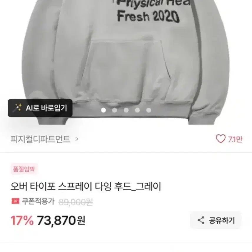 [BUNJANG] Physical Department Oversized Typo Spray Dyed Hoodie - Gray / 피지컬디파트먼트 오버 타이포 스프레이 다잉 후드_그레이