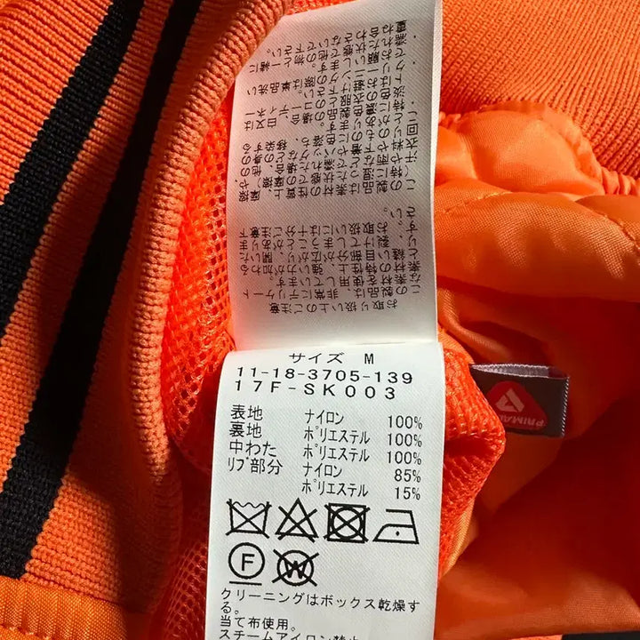 [BUNJANG] Beams SSZ Stadium Jacket Orange M / beams 빔즈 ssz 스타디움 자켓 오렌지 m