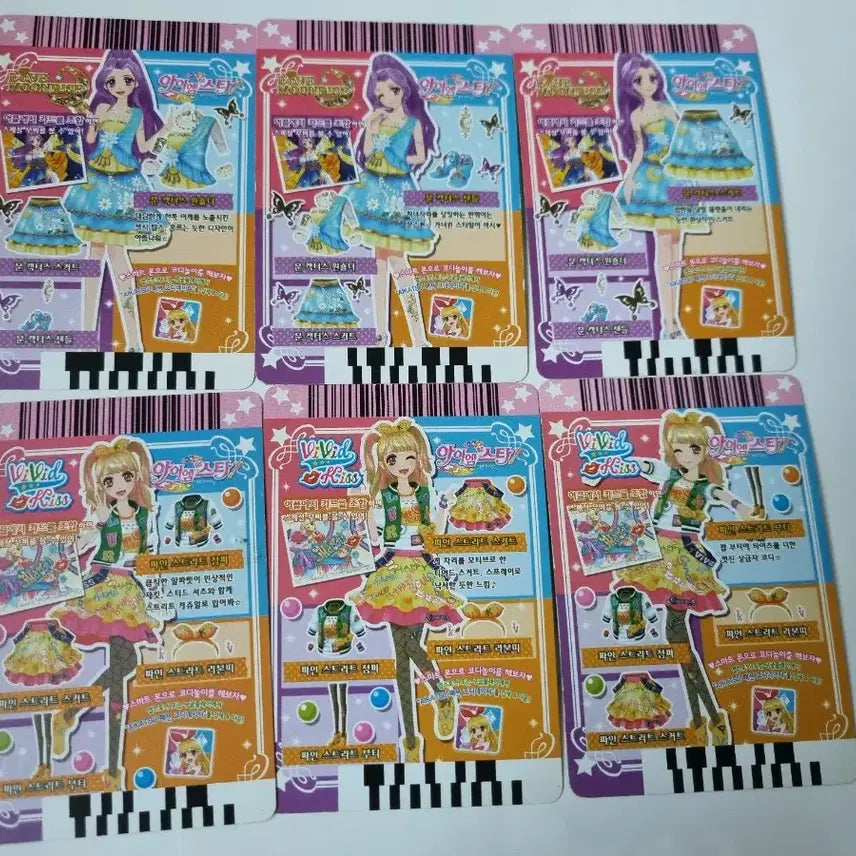 [BUNJANG] Aikatsu! Moon Cactus &amp; Fine Street Bundle Set / 일괄) 아이엠스타 문캑터스 파인스트리트 한판