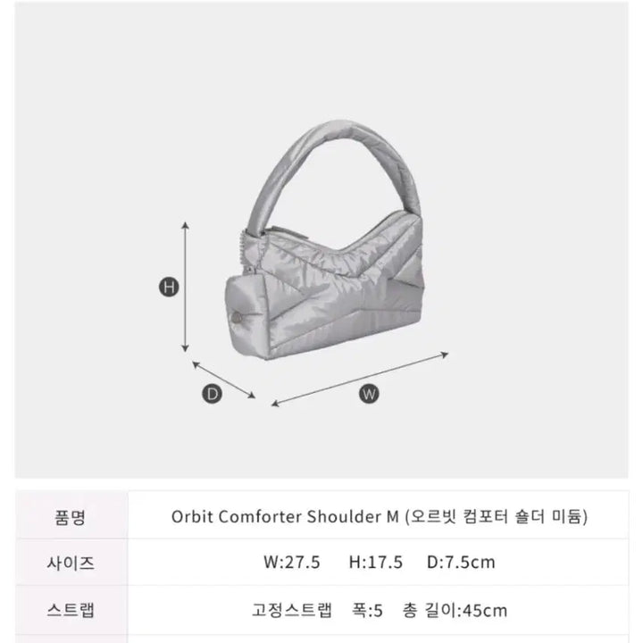 [BUNJANG] Vunque Orbit Comforter Shoulder Medium Silver Bag / 분크 새상품_오르빗 컴포터 숄더 미듐 실버