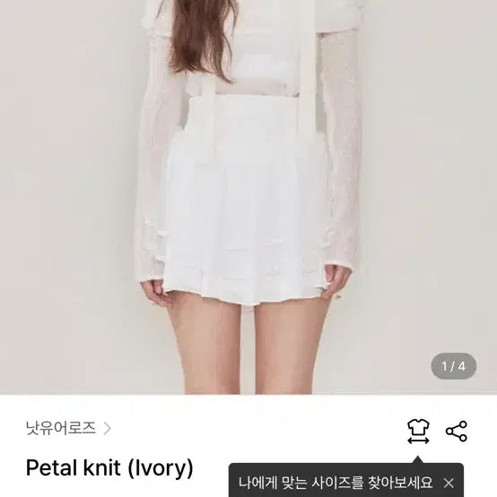 [BUNJANG] Not Your Rose Petal Knit Ivory Sweater / 낫유어로즈 니트 petal knit ivory