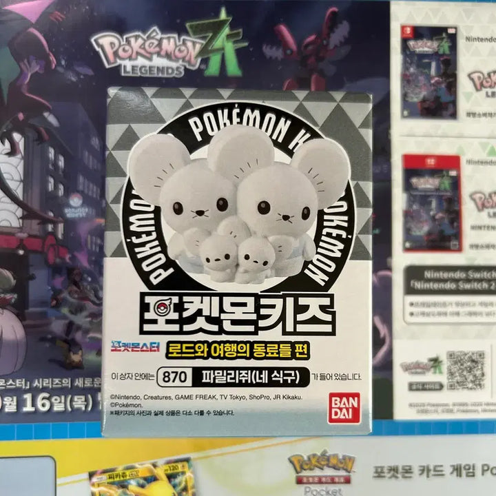 [BUNJANG] Pokemon Famillee Kids Figure / 포켓몬스터 포켓몬키즈 파밀리쥐 피규어
