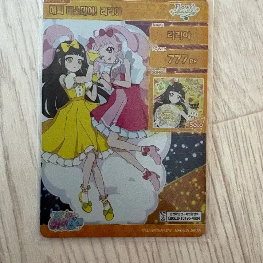 [BUNJANG] i-free Riria Signed Birthday Item / 아이프리 리리아 HBD싸인 팔아요