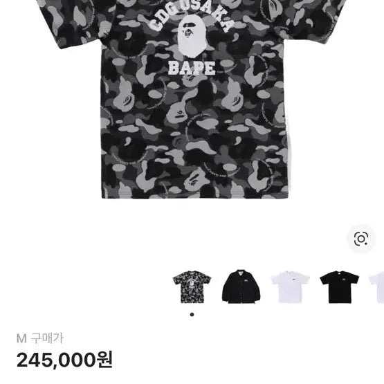 [BUNJANG] BAPE x Comme des Garcons Camo T-Shirt Black / BAPE x 꼼데가르송 카모 티셔츠 블랙