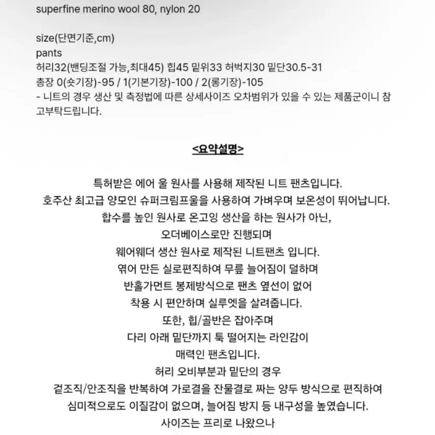 [BUNJANG] Wearweather Rohe Knit Set Pale Gray / 웨어웨더 로에 니트 세트 페일그레이 베스트 + 팬츠(숏기장)