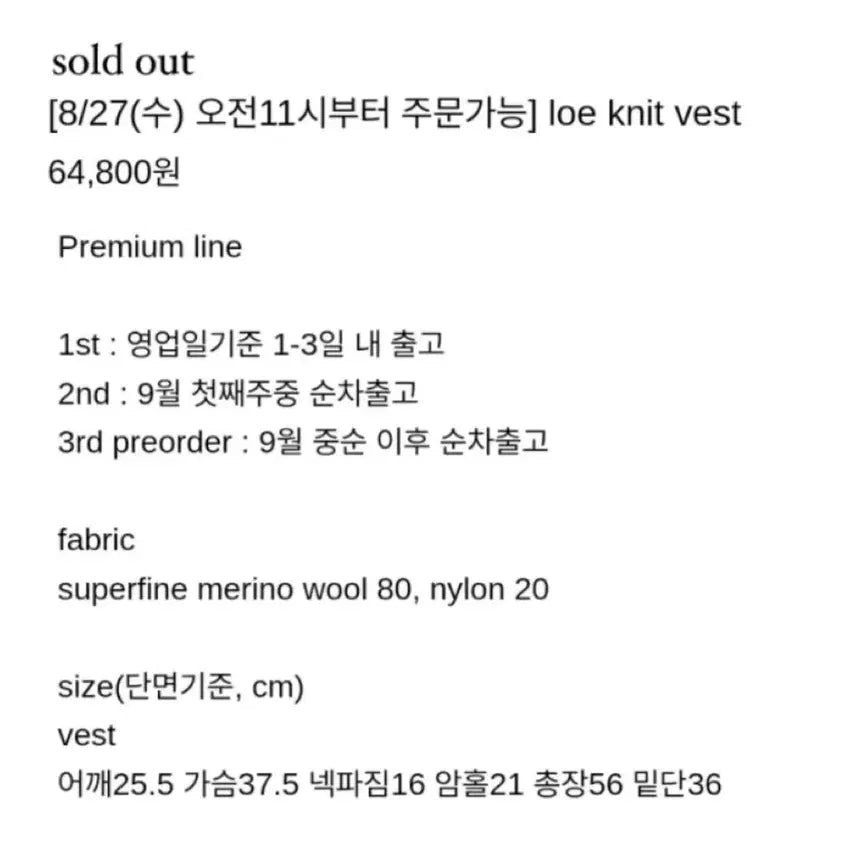 [BUNJANG] Wearweather Rohe Knit Set Pale Gray / 웨어웨더 로에 니트 세트 페일그레이 베스트 + 팬츠(숏기장)