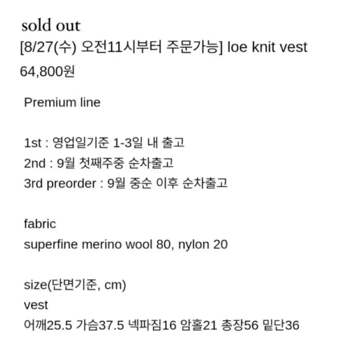 [BUNJANG] Wearweather Rohe Knit Set Pale Gray / 웨어웨더 로에 니트 세트 페일그레이 베스트 + 팬츠(숏기장)