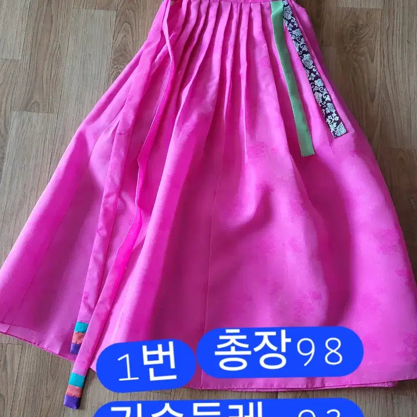 [BUNJANG] Unused Hanbok Waist Skirt / 한복허리치마 새것
