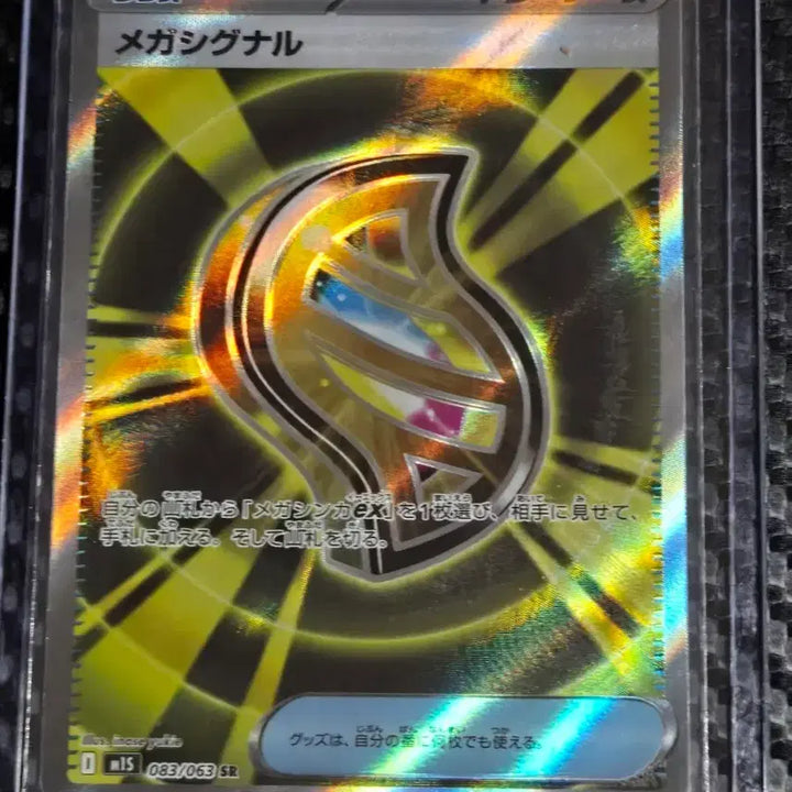 [BUNJANG] Pokemon Mega Signal SR Japanese Card / 포켓몬 카드 메가시그널 SR 일판