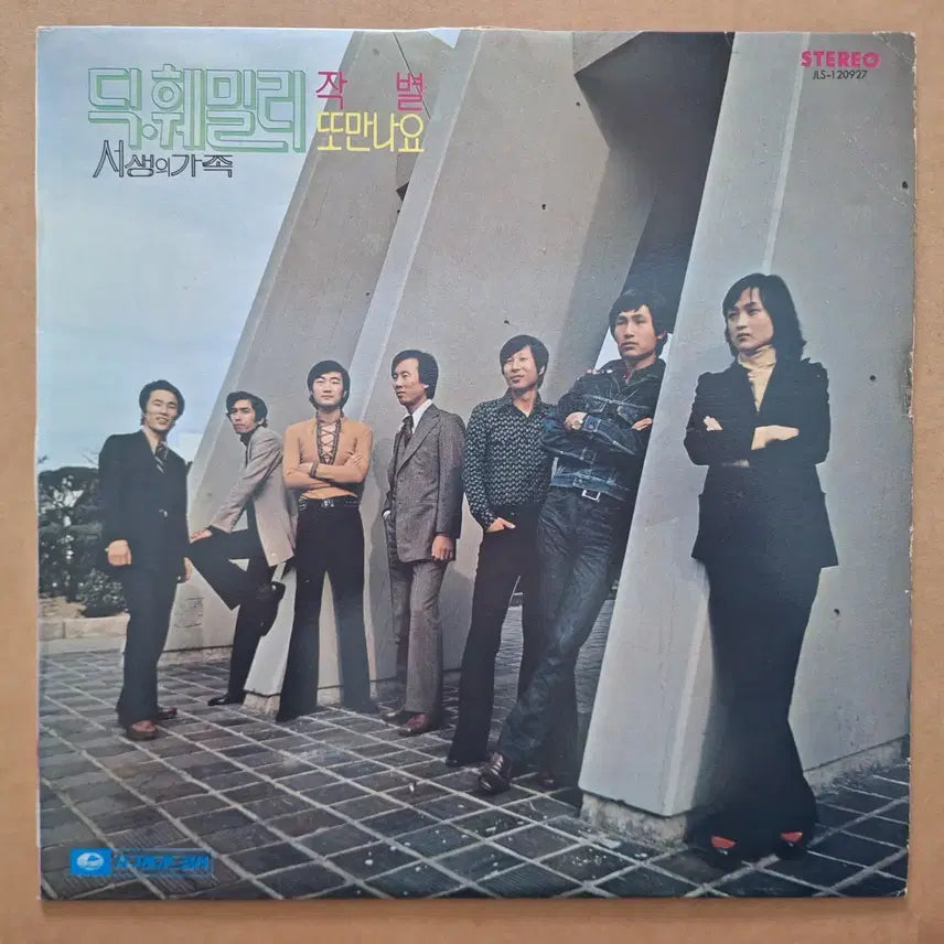 [BUNJANG] Dick Family Farewell/See You Again LP Record / 딕훼밀리 작별/또만나요 LP