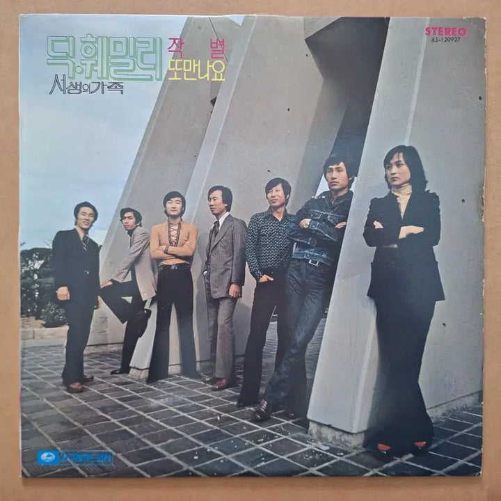 [BUNJANG] Dick Family Farewell/See You Again LP Record / 딕훼밀리 작별/또만나요 LP