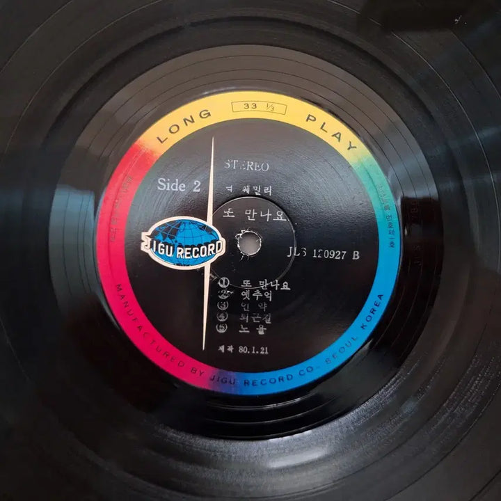 [BUNJANG] Dick Family Farewell/See You Again LP Record / 딕훼밀리 작별/또만나요 LP