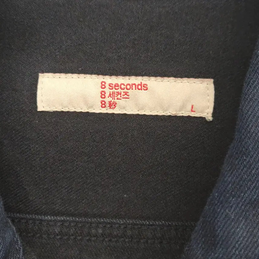 [BUNJANG] 8 Seconds Denim Shirt Jacket / [100/L] 에잇세컨즈 데님 셔츠 자켓 청자켓