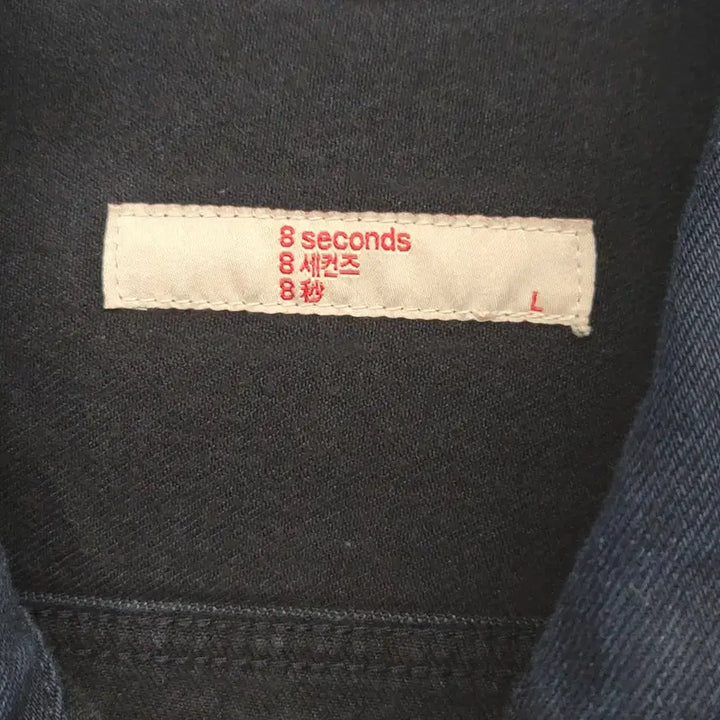 [BUNJANG] 8 Seconds Denim Shirt Jacket / [100/L] 에잇세컨즈 데님 셔츠 자켓 청자켓