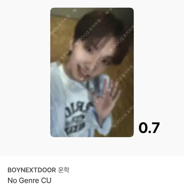 [SOLD OUT] 보넥도 운학 + 운학이한 포카판매