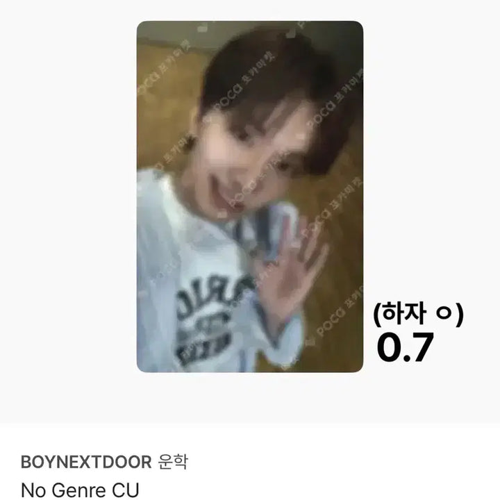 [SOLD OUT] 보넥도 운학 + 운학이한 포카판매