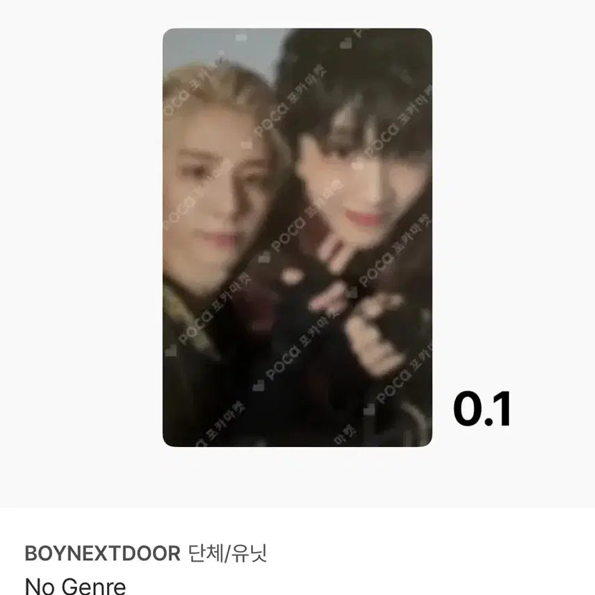 [SOLD OUT] 보넥도 운학 + 운학이한 포카판매