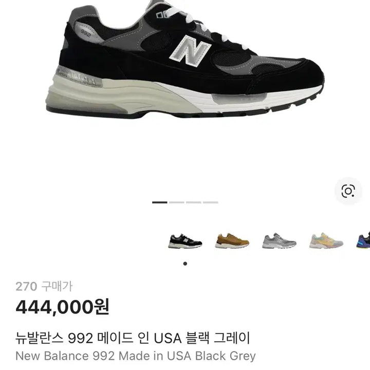 [BUNJANG] New Balance 992 Black Grey Sneakers / [270] 뉴발란스992 블랙그레이 made in usa