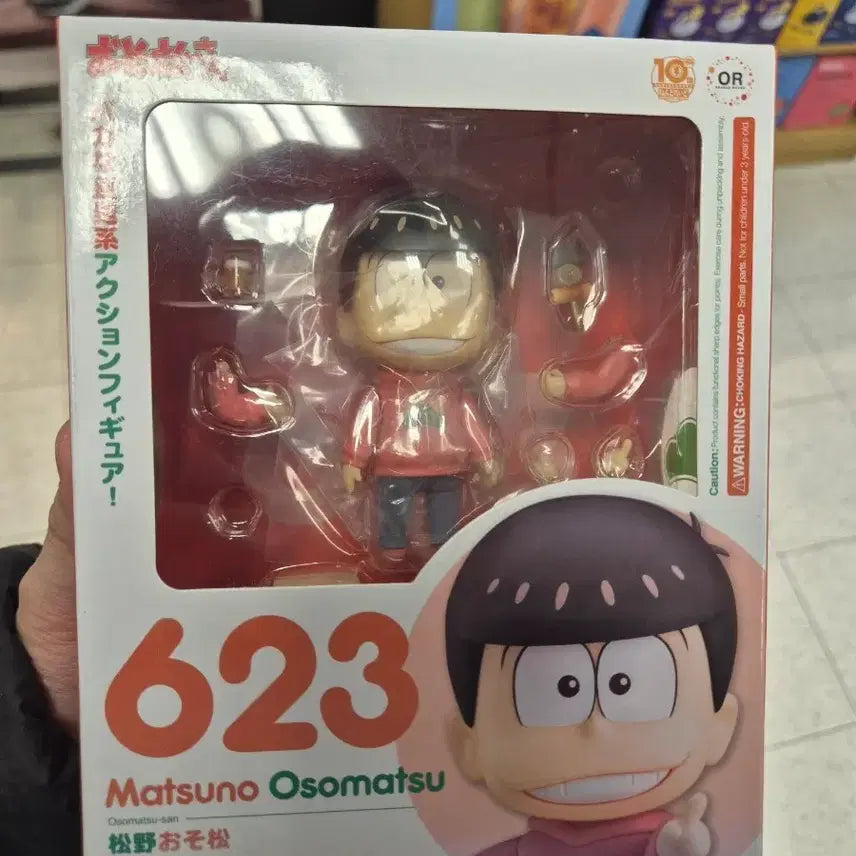 [BUNJANG] Osamatsusan Matsuno Osomatsu Nendoroid Figure / 넨도로이드 오소마츠상 마츠노 오소마츠 피규어