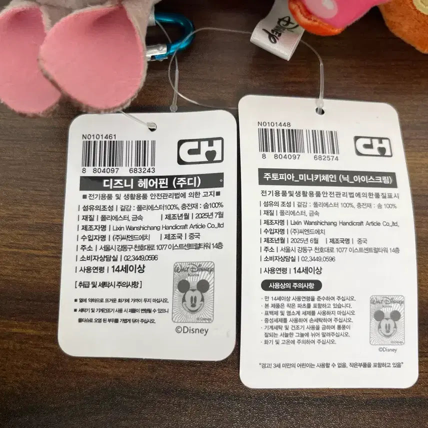 [BUNJANG] Disney Zootopia Nick and Judy 2-Piece Keyring Set / Set 디즈니 주토피아 닉 주디 2종 키링 세트 인형 뽑기