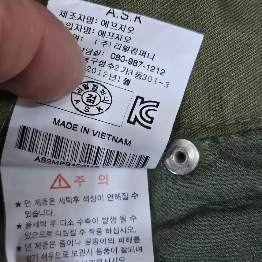 [BUNJANG] The Beatles Khaki Shorts / The Beatles 비틀즈 카키색 반바지