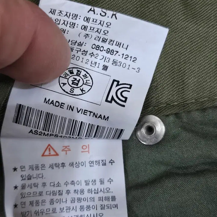 [BUNJANG] The Beatles Khaki Shorts / The Beatles 비틀즈 카키색 반바지