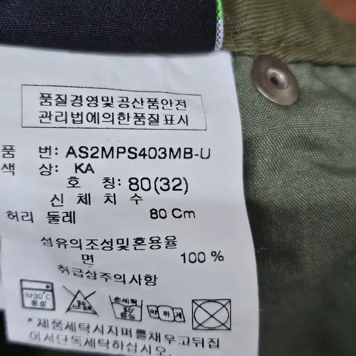 [BUNJANG] The Beatles Khaki Shorts / The Beatles 비틀즈 카키색 반바지