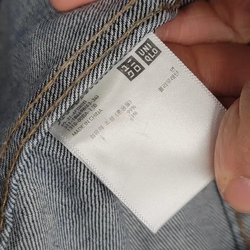 [BUNJANG] Uniqlo Denim Jacket / [95/M] 유니클로 데님 자켓 청자켓