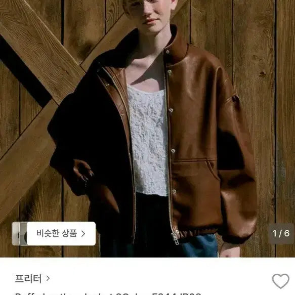 [BUNJANG] Fritter Puppy Leather Jacket Brown / 프리터 퍼피 레더 자켓 브라운