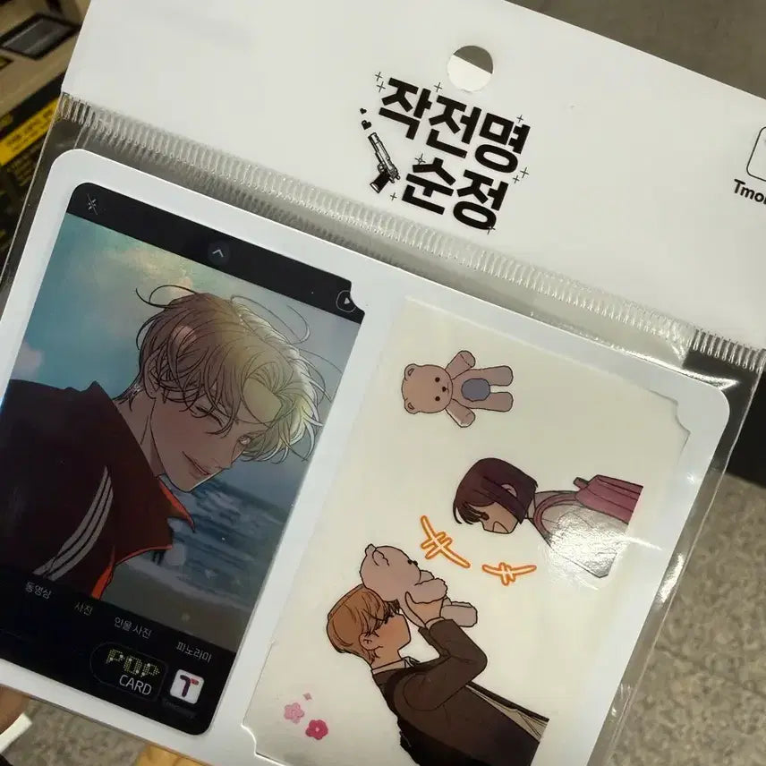 [BUNJANG] Operation Pure White Peach T-Money Transportation Card / [현물]작전명 순정 백도화 티머니 교통카드