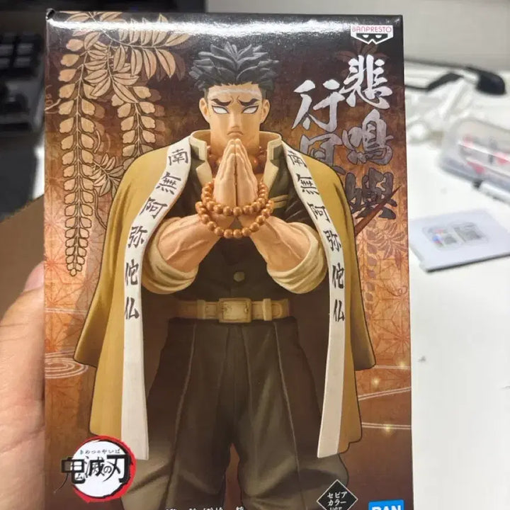 [BUNJANG] Himezma Kyomei Figure / 미개봉 히메즈마 교메이 피규어