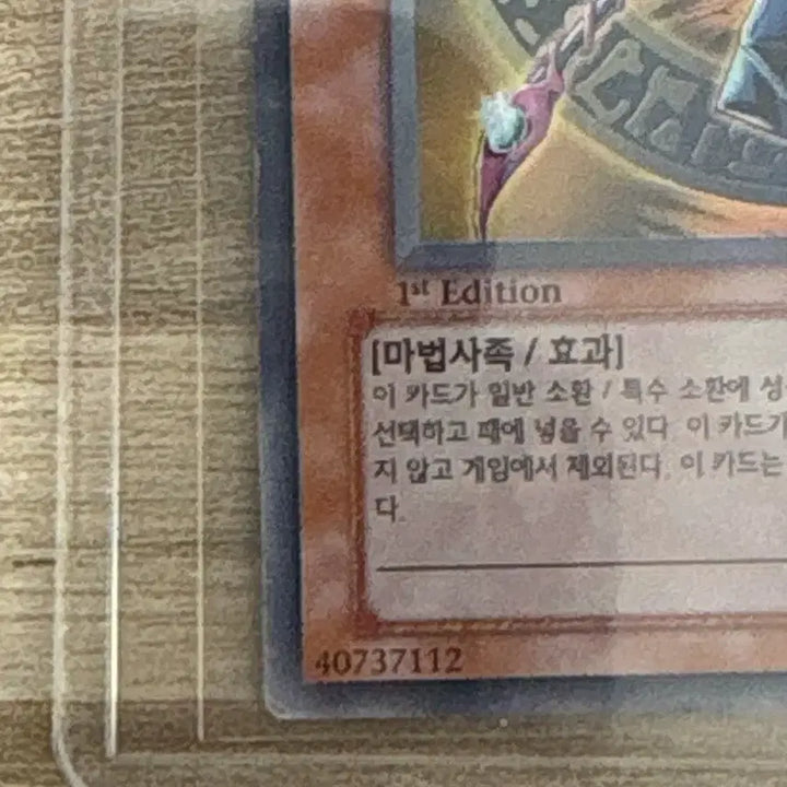 [BUNJANG] Yu-Gi-Oh! Chaos Black Magician 1st Edition Card / 유희왕 혼돈의 흑마술사 카드 1st