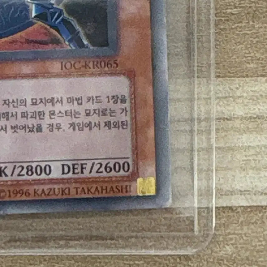 [BUNJANG] Yu-Gi-Oh! Chaos Black Magician 1st Edition Card / 유희왕 혼돈의 흑마술사 카드 1st