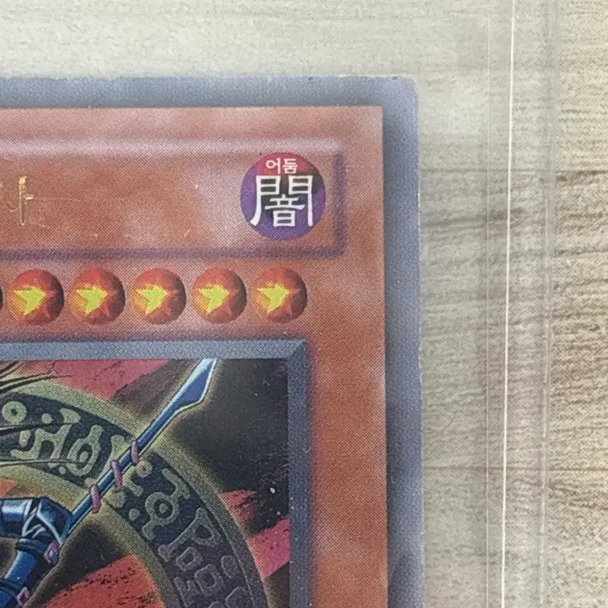 [BUNJANG] Yu-Gi-Oh! Chaos Black Magician 1st Edition Card / 유희왕 혼돈의 흑마술사 카드 1st