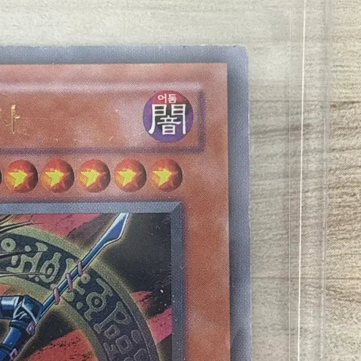 [BUNJANG] Yu-Gi-Oh! Chaos Black Magician 1st Edition Card / 유희왕 혼돈의 흑마술사 카드 1st