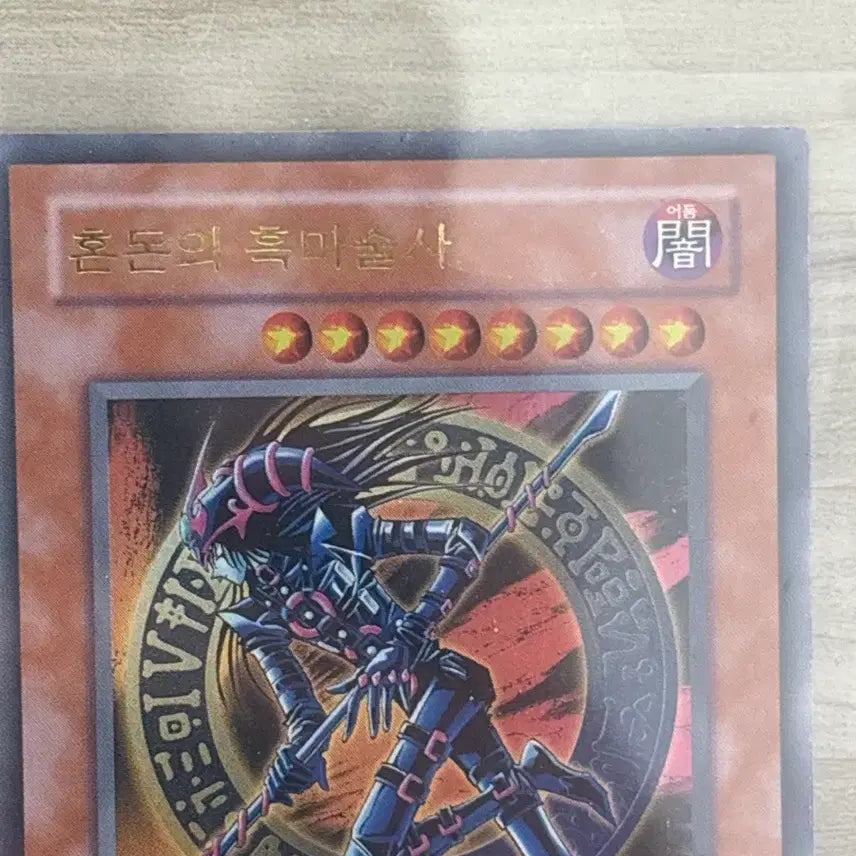 [BUNJANG] Yu-Gi-Oh! Chaos Black Magician 1st Edition Card / 유희왕 혼돈의 흑마술사 카드 1st