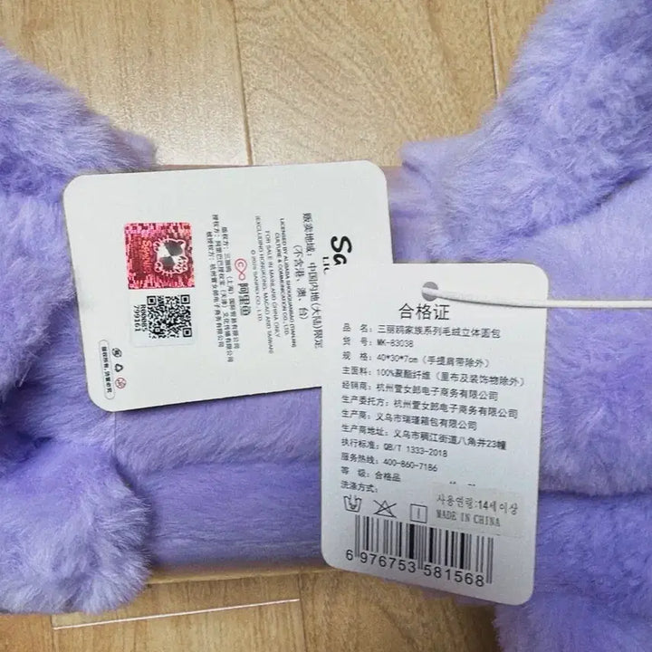 [SOLD OUT] [새상품] 산리오 쿠로미 퍼 토트백 숄더백 가방