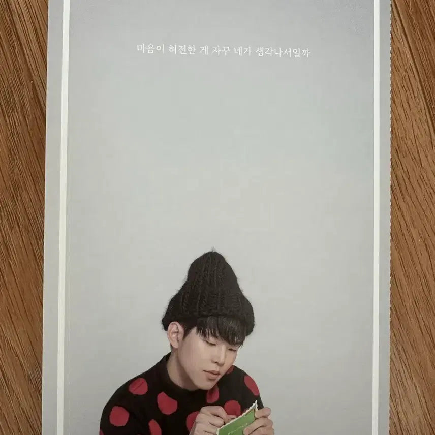 [BUNJANG] Paul Kim 2019 Tour Concert Standing Postcard / 폴킴 2019년 투어 콘서트 스탠딩엽서